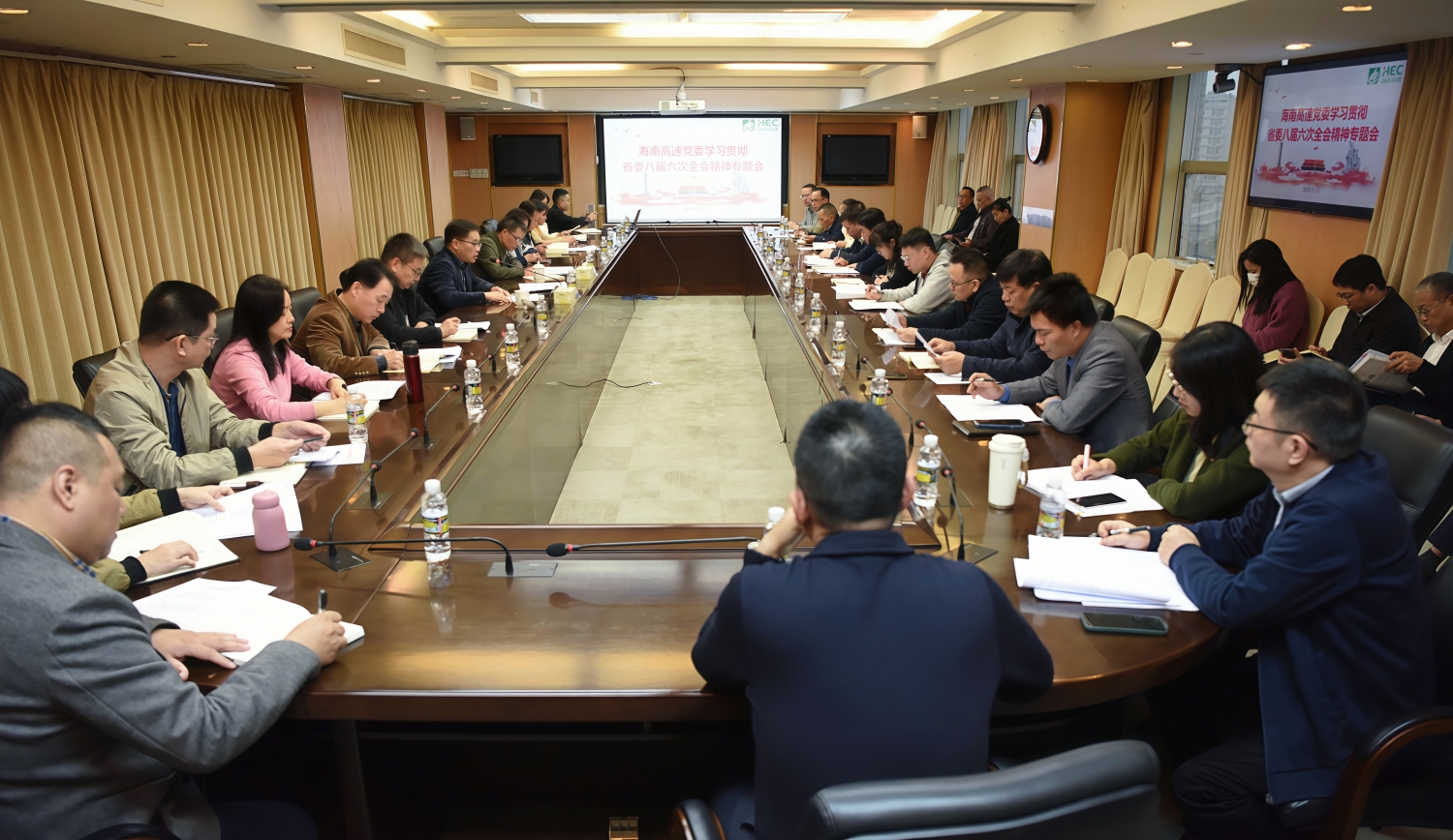 QG�ι��ֵ�ίת��ѧϰ�᳹ʡί�˽�����ȫ�ᾫ��